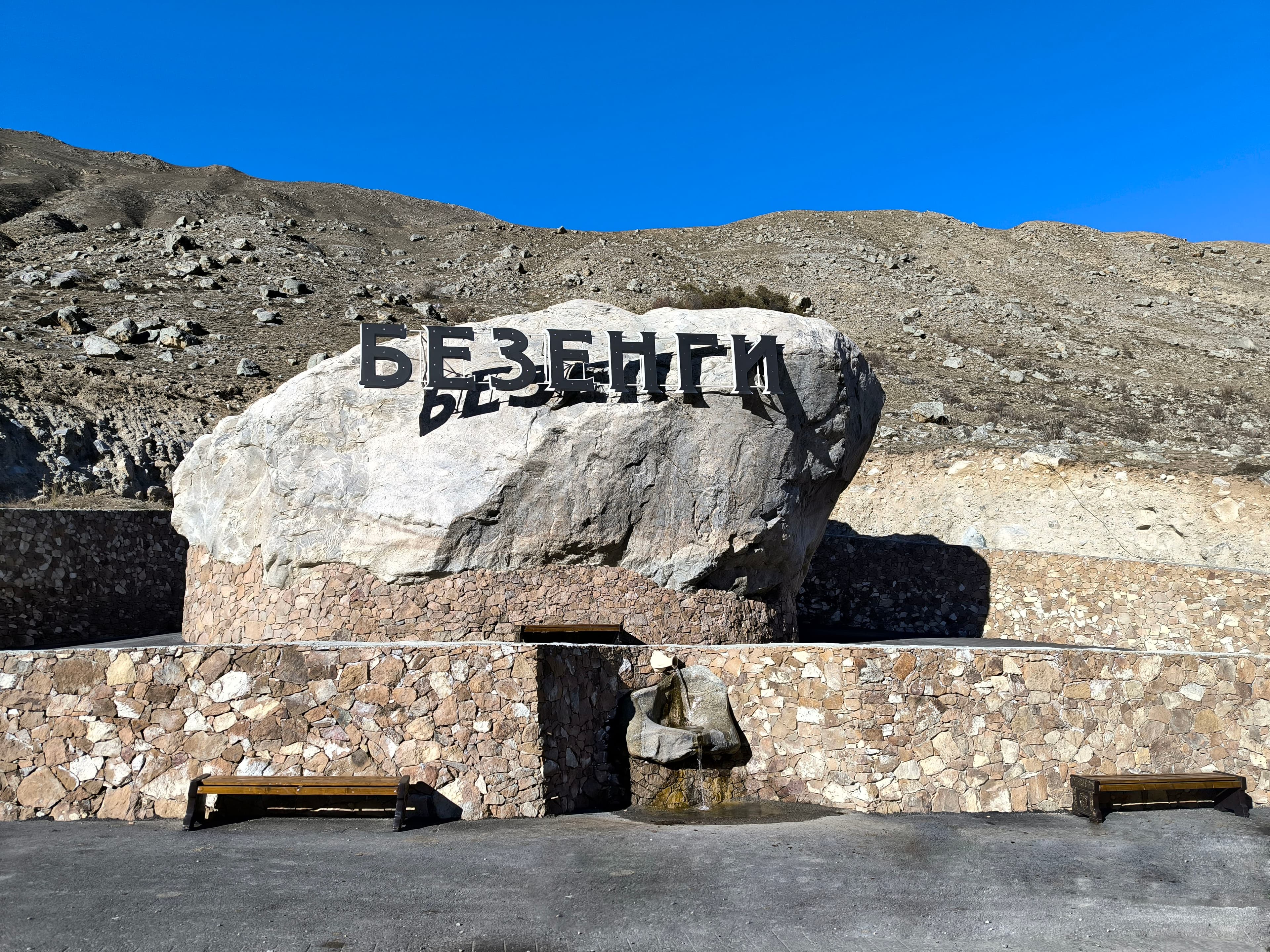 image Безенги из Нальчика