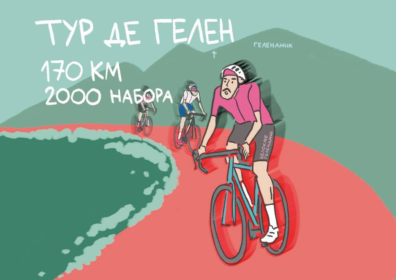 image Тур де Гелен — Стейдж №1