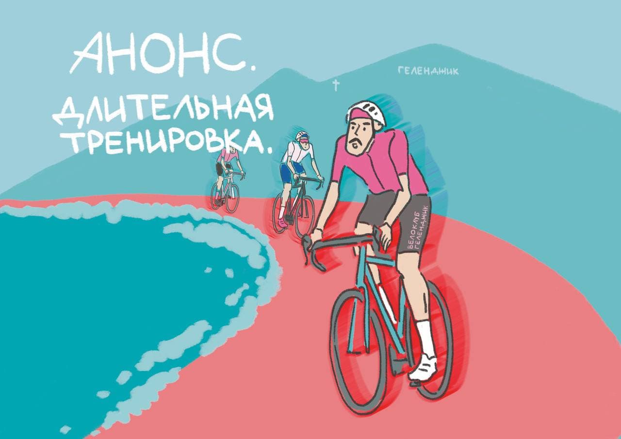 image Шоссейный велопробег Геленджик - Туапсе - Геленджик: 260 км испытаний и приключений
