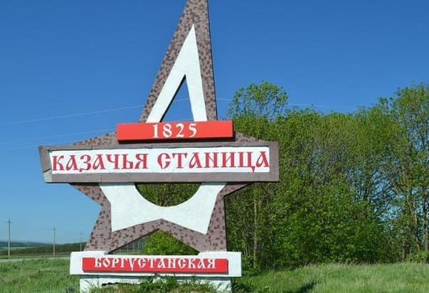 image Стелла Боргустанская