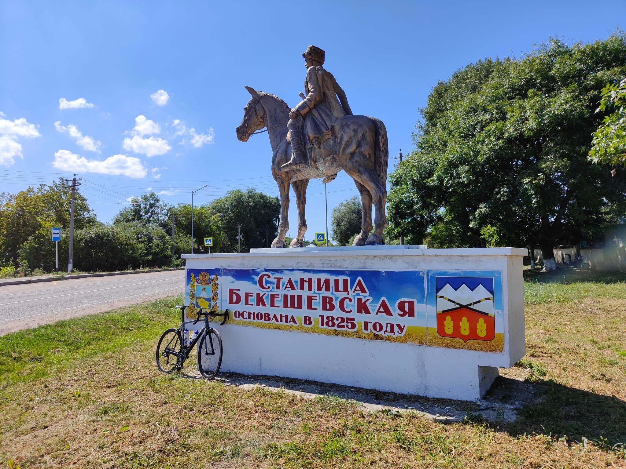 image Въезд в Бекешевскую
