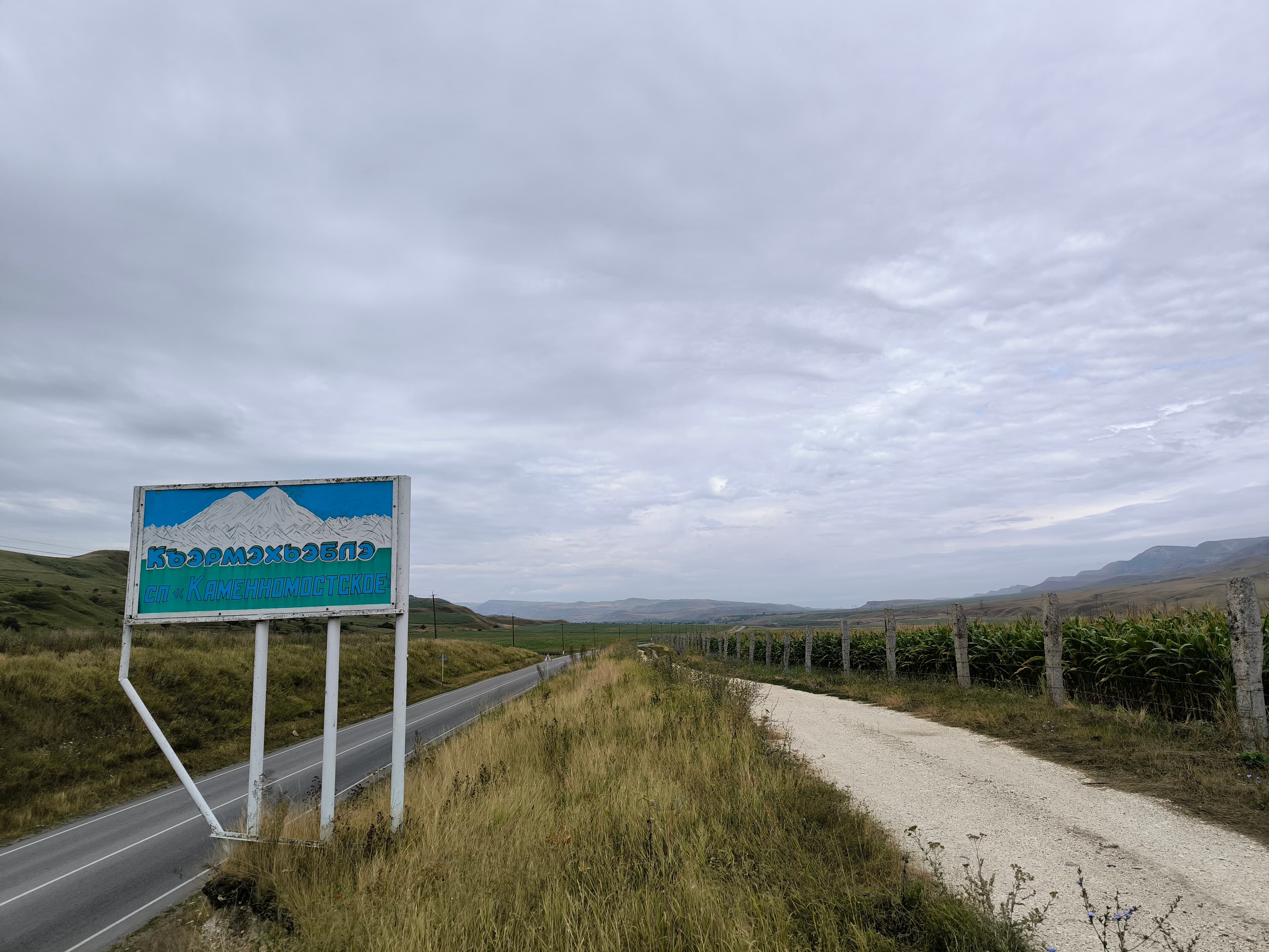 image Подъезжая к поселку Каменномостское