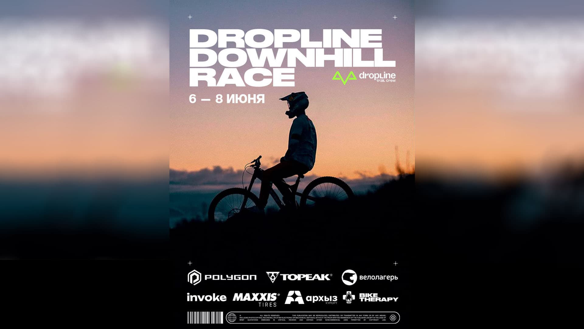 image 🚵♂️ DropLine Downhill Race 2025 в Архызе: даты, трасса, расписание
