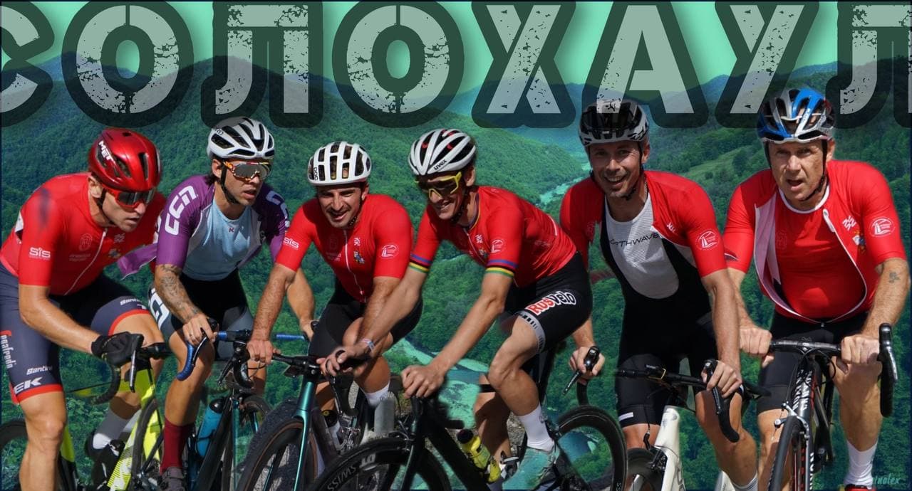 image Индивидуальная велогонка на время "Солох Аул" 2025 – 23 августа | Сочи